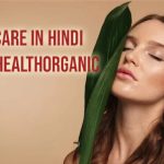 A Complete of Skin Care in Hindi WellHealthOrganic